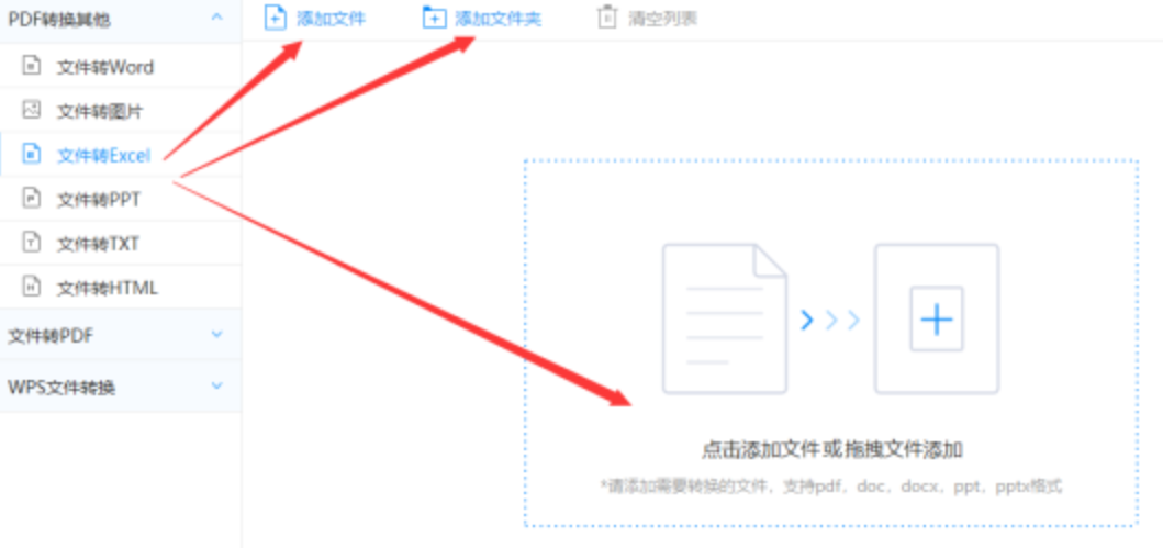 真人庄闲游戏官网使用讲解 - 选择文件格式
